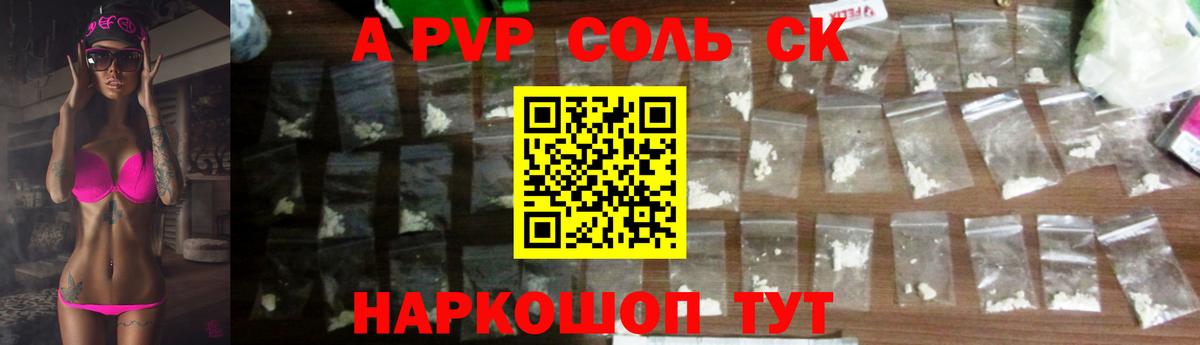 Alpha-PVP Crystall  Вход с VPN  хочу   Alpha-PVP Соль  Кудрово 