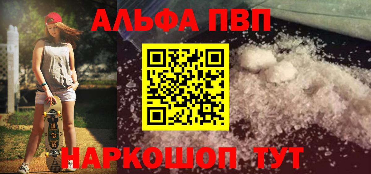 APVP мука Кудрово