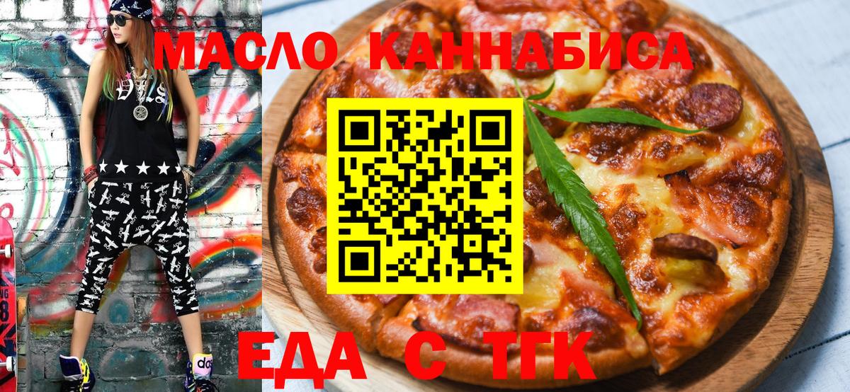 Печенье с ТГК марихуана Кудрово
