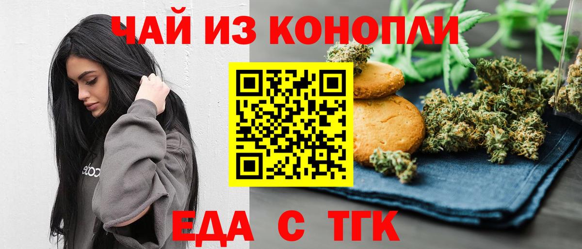 Кудрово  Cannafood марихуана  Вход с VPN 