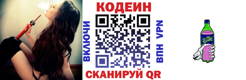 маркетплейс формула  Кудрово  Codein Purple Drank 