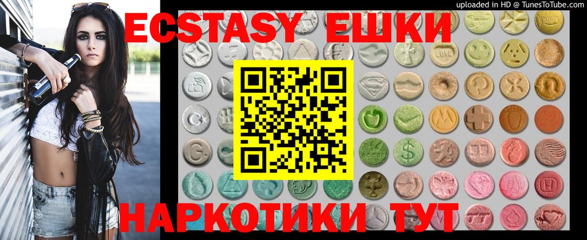 Ecstasy бентли  маркетплейс клад  Экстази  Ecstasy круглые  Кудрово  Вход с VPN 