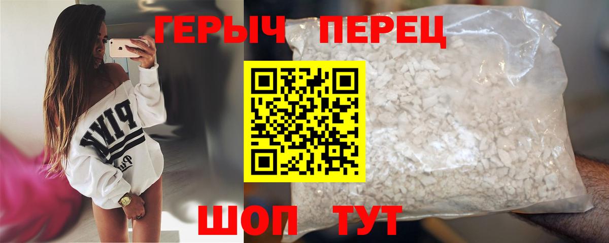ГЕРОИН Heroin Кудрово
