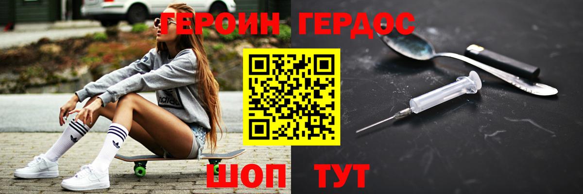 Кудрово  ГЕРОИН белый  Вход с VPN 