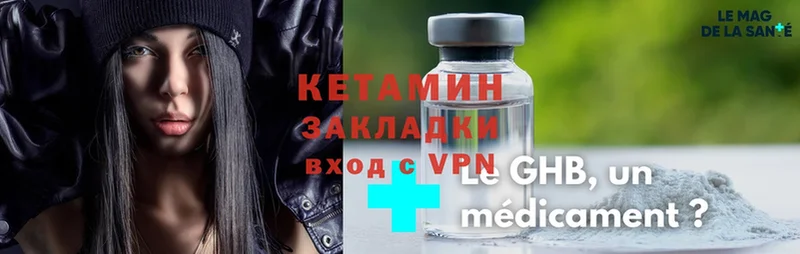 Кетамин ketamine  купить закладку  Кудрово 