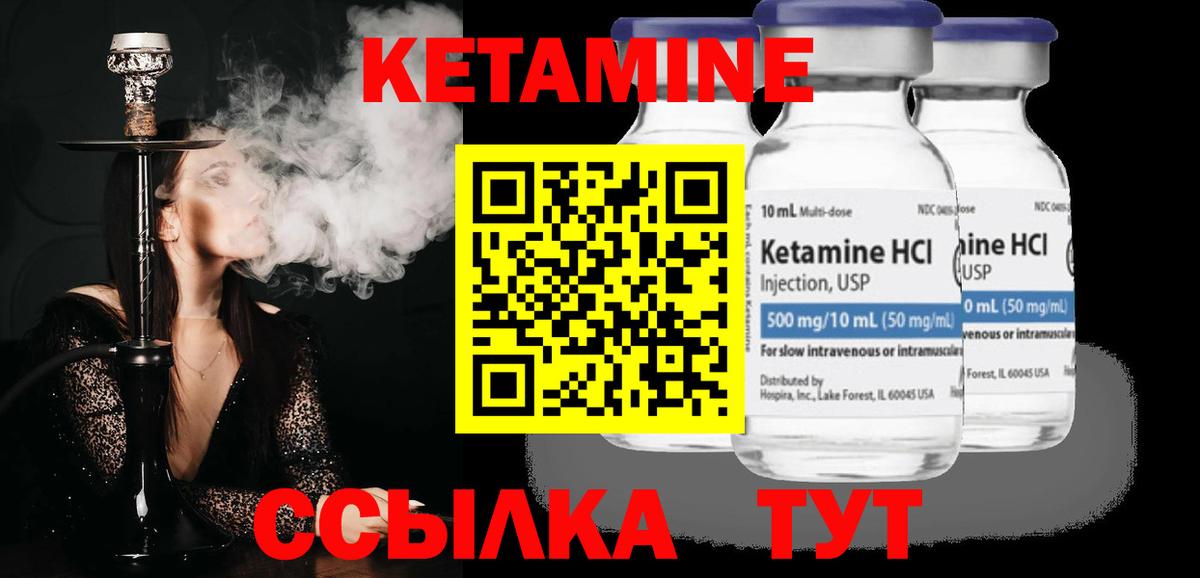 КЕТАМИН VHQ Кудрово