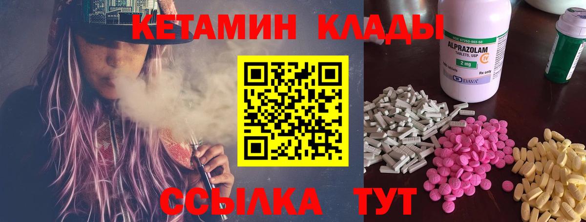 КЕТАМИН VHQ  Вход с VPN  Кетамин VHQ  Кудрово 