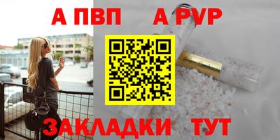 альфа пвп VHQ Берёзовский