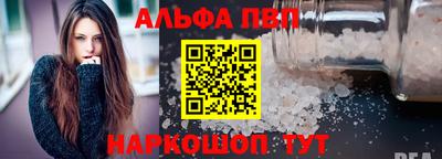 альфа пвп VHQ Берёзовский