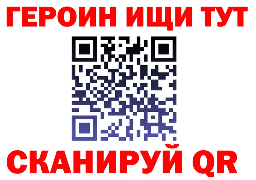 ГЕРОИН белый как войти сайты даркнета kraken Кудрово