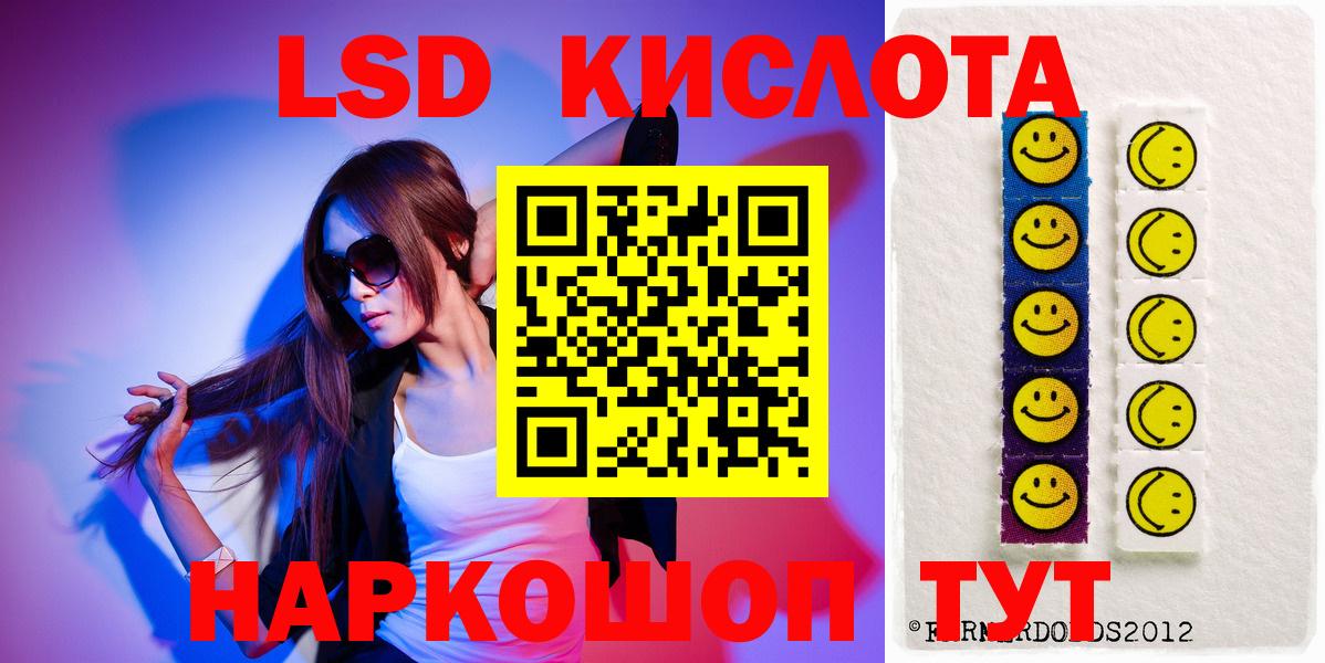 LSD-25 экстази ecstasy Кудрово
