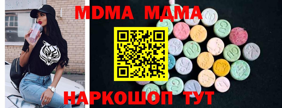 MDMA  МДМА кристаллы  Вход с VPN  Кудрово 