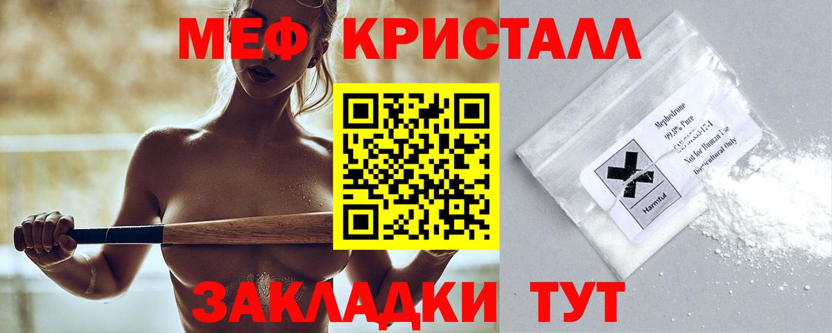 Меф мяу мяу Кудрово
