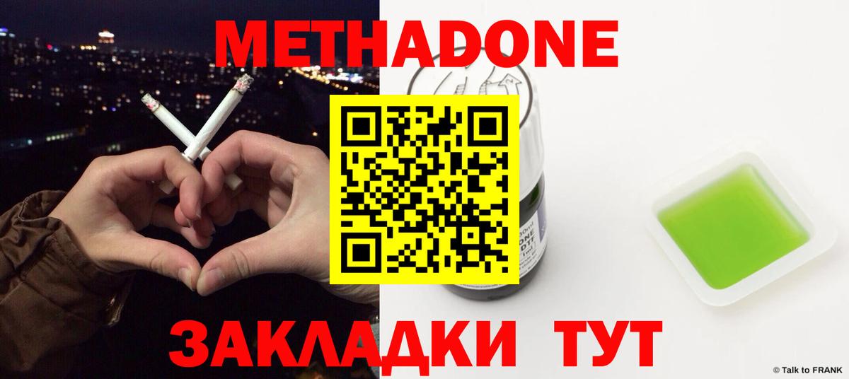 МЕТАДОН VHQ  Вход с VPN  Метадон VHQ  Кудрово 