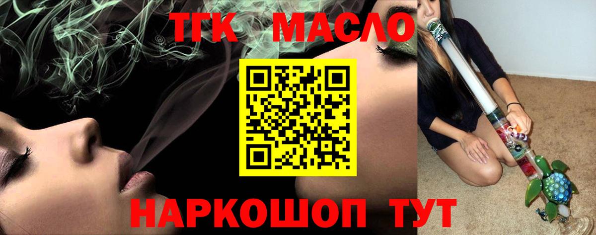 Дистиллят ТГК Wax  ОМГ ОМГ как войти  Кудрово  Вход с VPN 