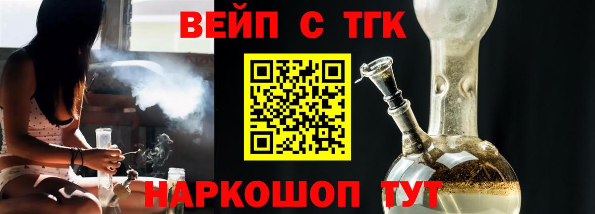 Дистиллят ТГК жижа Кудрово