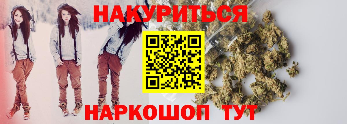 Конопля Amnesia Кудрово